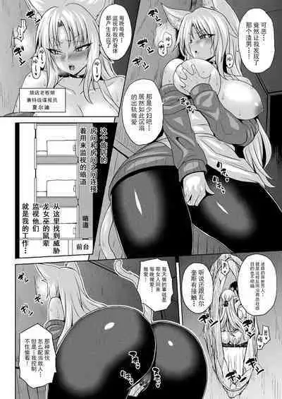 [ソメジマ] 異世界催淫わからせ紀行 ch.1-5+Act.FINAL [Chinese] [逃亡者×真不可视汉化组] [Digital]