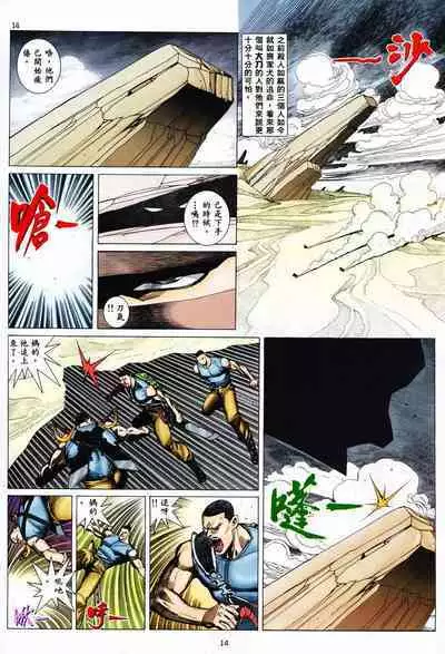 【海虎武神】 001