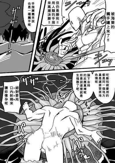 [Aino Tatsurou] Tensei shitanode mesu Monster o okasu [Chinese] [Banana手工漢化]