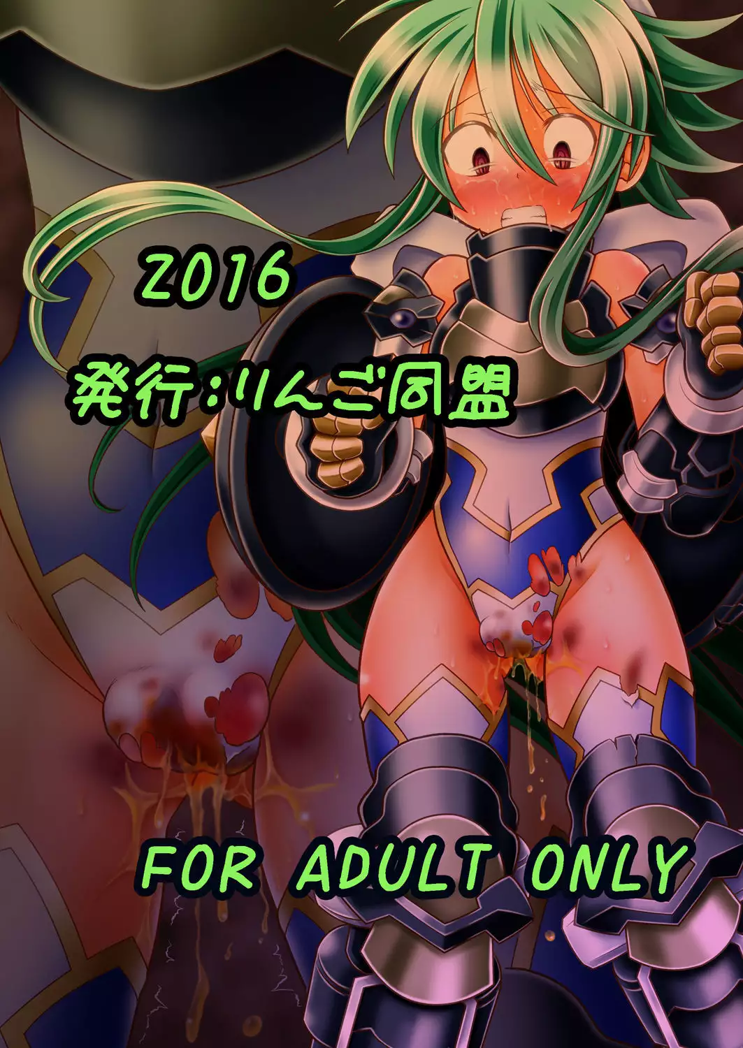 水嶺剣性器粉砕