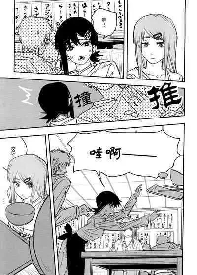 玛奇玛的假日 上篇