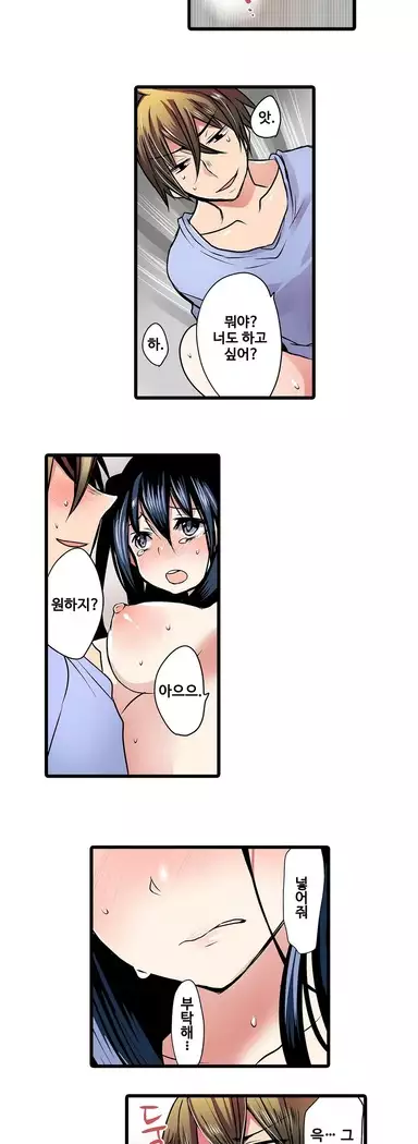 Shameful vending machine Ch. 1-15