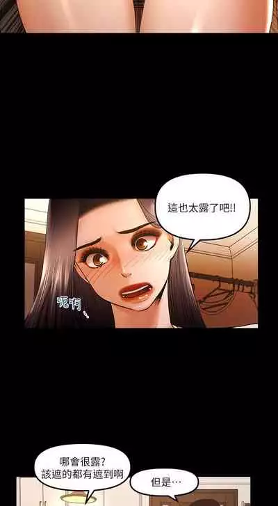 干爹我还要1-24话[完结]