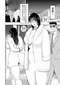 [Minor Boy] Dorei Onna Kyoushi Keiko 8