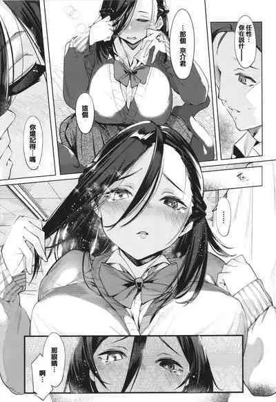 [IAPOC] Netsuretsu!? na Hitomi [Chinese] [篆儀通文書坊漢化] [Ongoing]