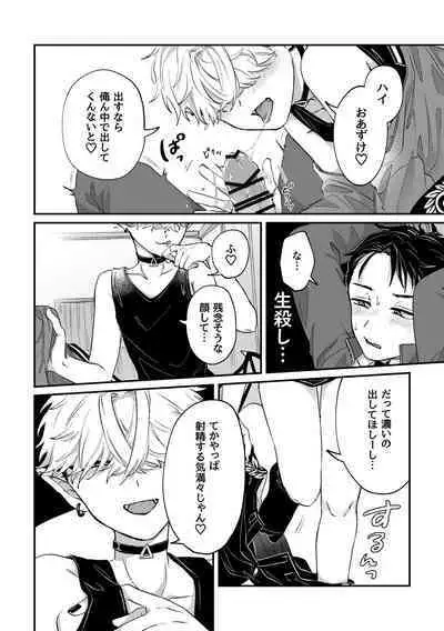 だってコレ えろ漫画なんだってば