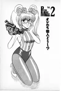 [Amamiya Jun] Putun Make love 6 (Puttsun Make Love 8)