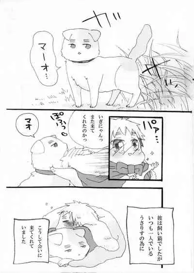 できちゃった♡