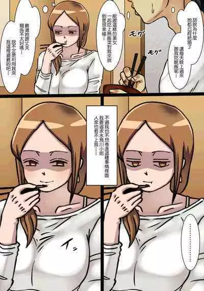 Neteru Aida ni Ooya-san to Kidzukanu Uchi ni H Shiteta Hanashi | 房東小姐趁睡著的時候偷偷跟我做愛的故事