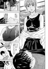 [Tonami Satoshi] Bukatsu no Atode