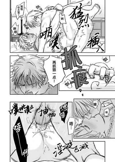 [Urara] More (Hetalia Axis Powers) | 欲求不满 [Chinese] [桃紫 ScoTT_TT] [Decensored]