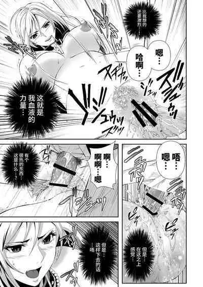 Capucchuu to Vampire Soushuuhen