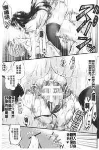 Boku no Mesubuta-chan Saiminjutsu de Hameotoshi | 我的超淫蕩小母豬～用催眠術幹到她墮落