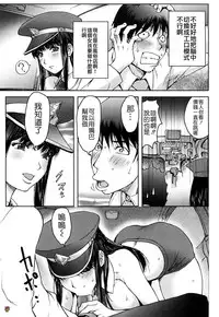[KON-KIT] Bitch Trap [Chinese] [Decensored]