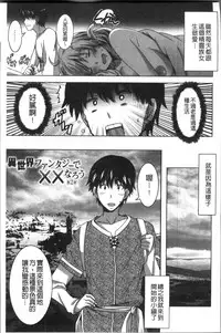 [PONPON] Himegoto Ecchi | 很私密的愛愛 [Chinese]