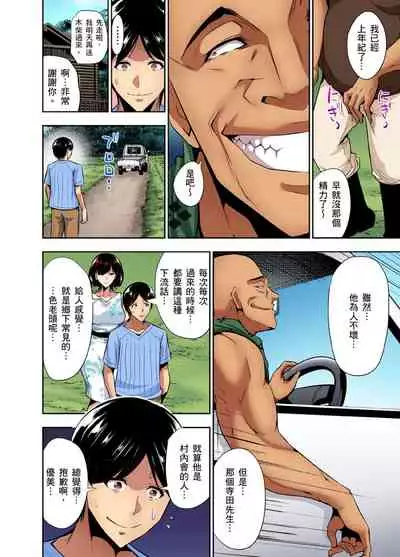 [Aoi Shou] Rinkan Gou ~ Netori Muhou Chitai | 林間鄉～戴綠帽無法地帶 Ch.1-9 [Chinese]