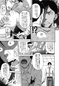 [Narushima Godou] Ochiru Onna