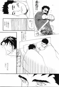 [Anthology] Kinniku Otoko Vol. 8