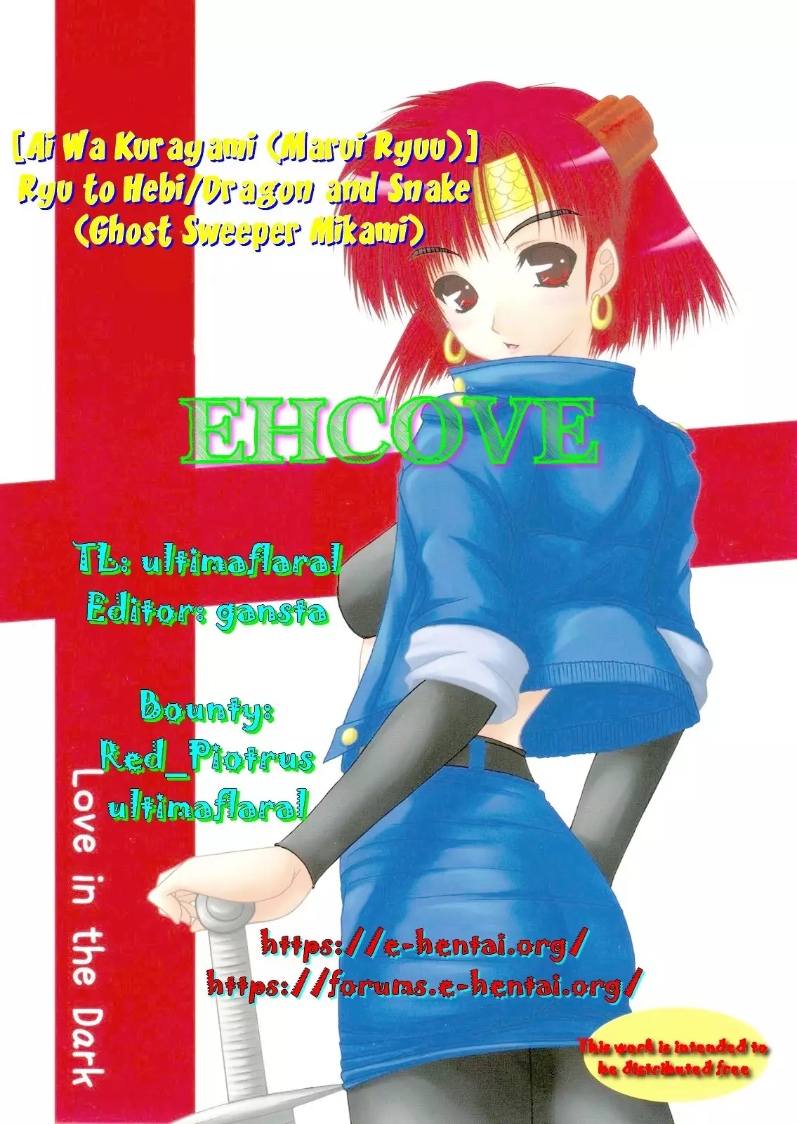 Ryu to Hebi | Dragon and Snake