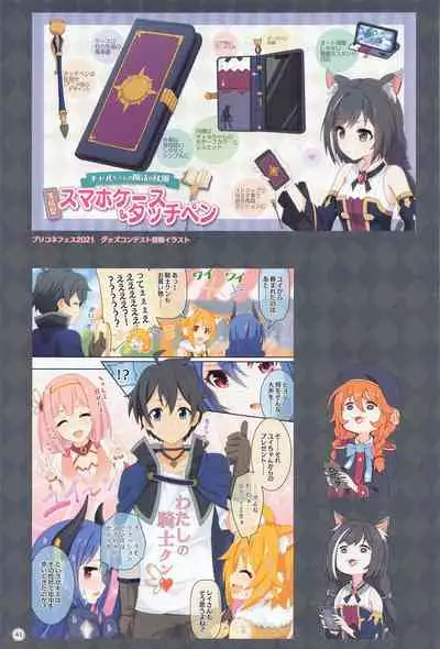 (COMIC1 BS-sai Special) [MIDDLY (Midorinocha)] Colorful Connect 4th:Dive (Princess Connect! Re:Dive) [Chinese] [黎欧x新桥月白日语社汉化]