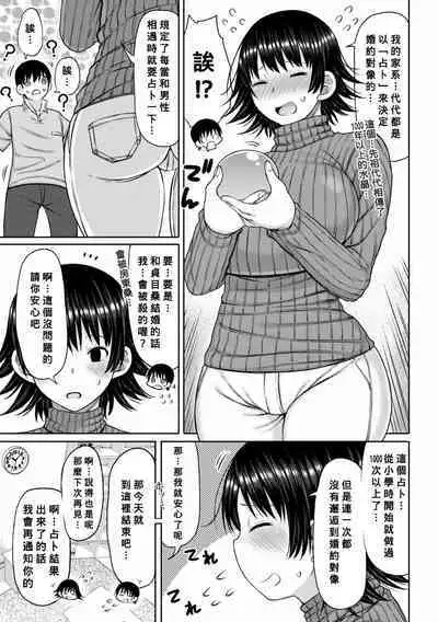 Obaman Aneman Harem Ch. 1-5