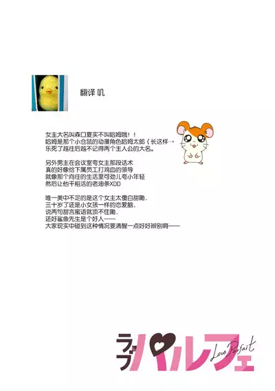 [Kamu C] kowamote jōshi no XL saizu ga hairimasen!~ Chippai hamu chanto zetsurin same-kun no kaihatsujijō ~ | 小穴塞不下严酷上司的XL尺寸肉棒！～贫乳仓鼠小姐和大屌鲨鱼先生的开发情况～ 1-3 [Chinese] [莉赛特汉化组]