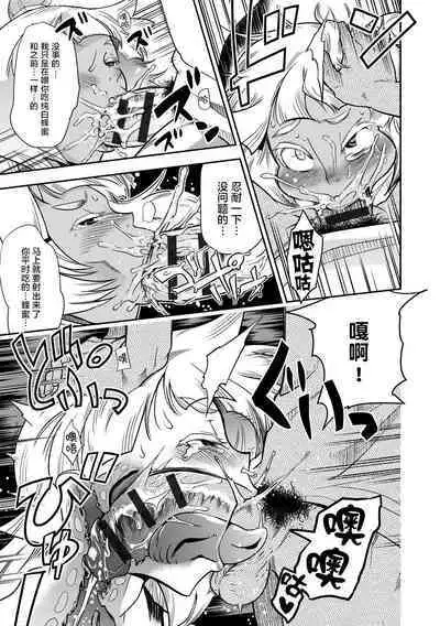 [Kemonono★] Yamato grande Ch. 1-4 [Chinese] [肉包汉化组]