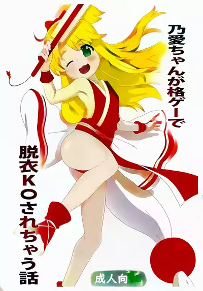 (Puniket 41) [Muraimura] Noa-chan ga Kakuge de Datsui KO sarechau Hanashi (Watashi ni Tenshi ga Maiorita!) [Chinese] [失传技术研究所字幕组]