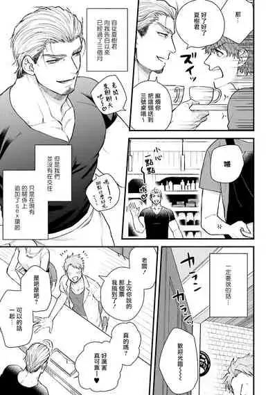 [Yomotsuki Road] Kinou wa Otanoshimi Deshita ne | 昨天过得很愉快吧 Ch. 1-2 [Chinese] [拾荒者汉化组] [Digital]