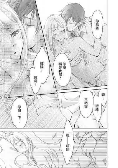 Ouji sama no Kyuuaihouimou | 王子殿下的求愛包圍網~目擊者，被奪走雙唇