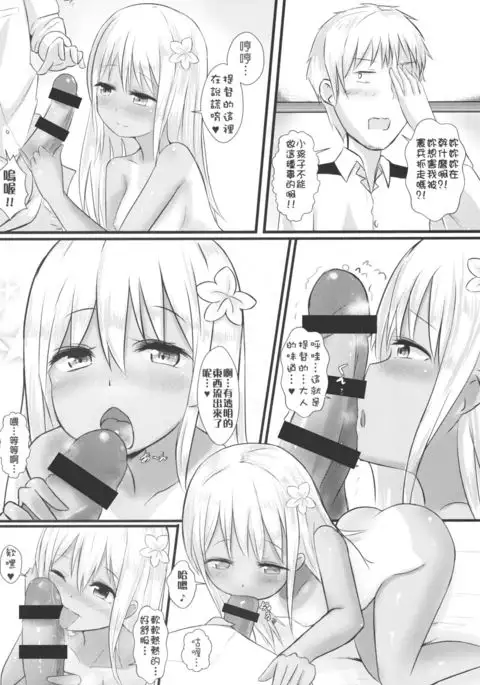 Ro-500 no Hishokan Keikaku | 呂500的秘書艦計畫