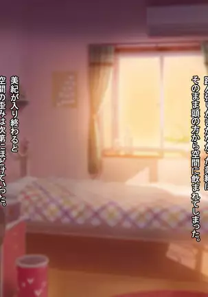 Hokaku sareta Shoujo ~ She becomes a sex slave due to reincarnation in another world ~