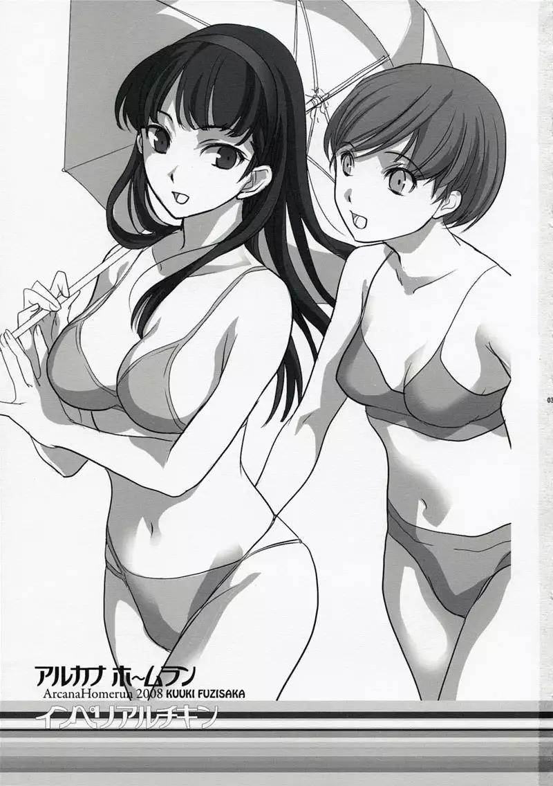 Persona 4 - Arukana Homerun