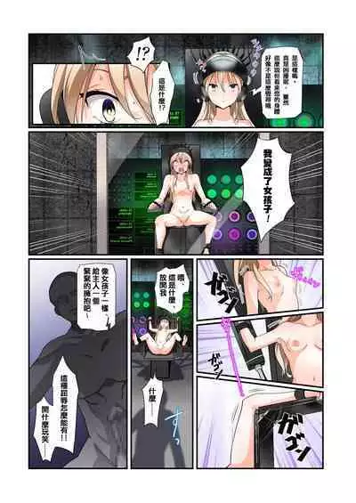 TSオナホール工場からえっちな女の子がひとり出荷される工程。アフターを添えて