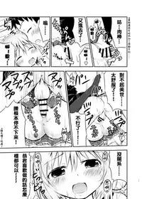 [Kidoukan (Kidou Muichi)] Chiisana Seikatsu [Chinese] [夢之行蹤漢化組] [Digital]