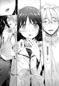 (CSP6) [In The Sky (Nakano Sora)] Hiizuru Taka (Kantai Collection -KanColle-) [Chinese] [空気系☆漢化]