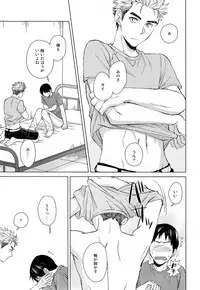 [Chikadoh (Halco)] IN THE BOX (Ajin)