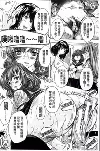 [Natsuka Q-Ya] Koko wa Kairakusou ~ Juumin Minna Inran Sugi! ~ | 這裡是快樂莊 ~居民全部都淫亂到不行!~ [Chinese]