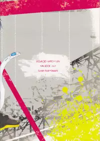 (C79) [CrashRush (Gesshi)] Love&Roll (VOCALOID)