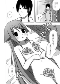 [7cm (Nase)] Saya to Spare Rib (Saya no Uta) [Digital]