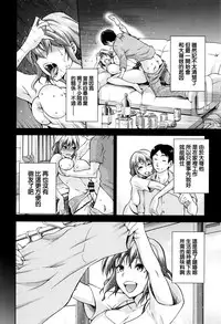 [kiasa] Hinata NTRism [Chinese] [我尻故我在個人漢化]