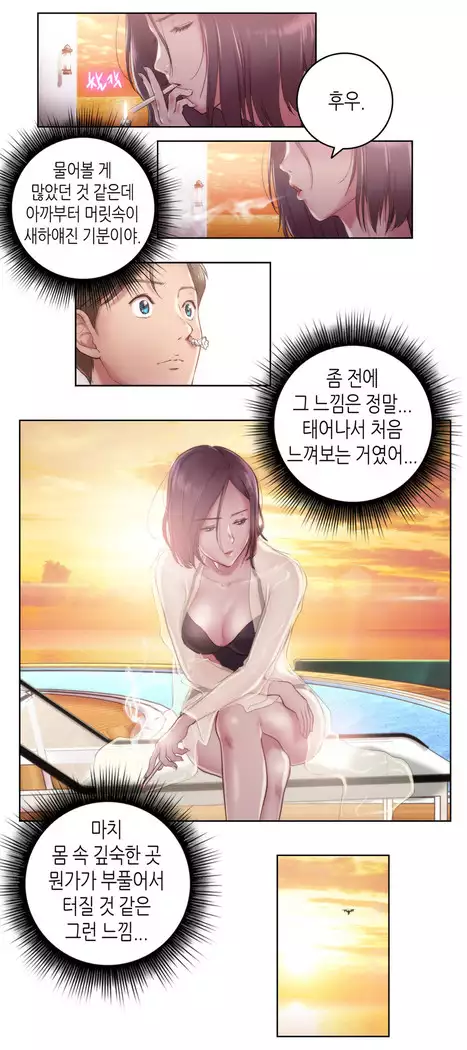 Erotic Sensuality & Perception 1-15