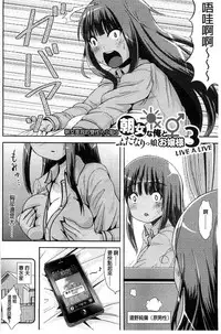 [Marneko] Trans "B" Maid x Asa Onna to Futanari Ojou-sama [Chinese]
