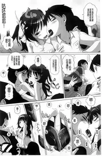 [Low] Chi Bitch Bitch | 小小的小騷貨 [Chinese]