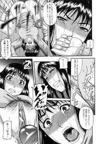 [Narushima Godou] Ochiru Onna