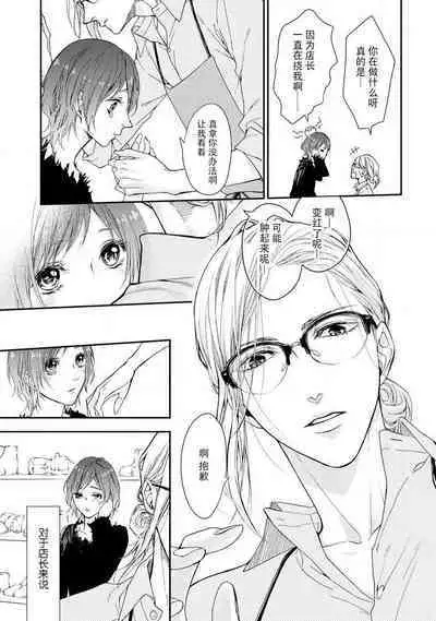 kedarui shisen, shitataru mitsuai | 倦怠的视线，滴淌着甜蜜地爱意