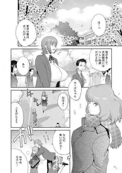 Junjou Decamelon - Pure Decamelon