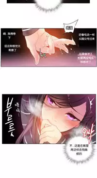 [Juder] Lilith`s Cord | 莉莉丝的脐带 Ch.1-33 [Chinese]