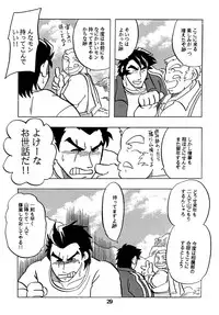(C61) [Kinkon Ichiban (Kusanagi Makoto)] Moero!! Hayato to Daigo to Nakama-tachi (Rival Schools)