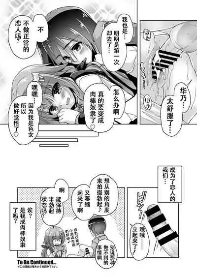 [Nishizaki Eimu] Hamidashi Creative Dai 1-kai Oshi Eshi to Hatsutaiken | 灵感满溢的甜蜜创想 第1回 和推的画师的初体验 (BugBug 2021-04) [Chinese] [雪光yk个人汉化] [Digital]